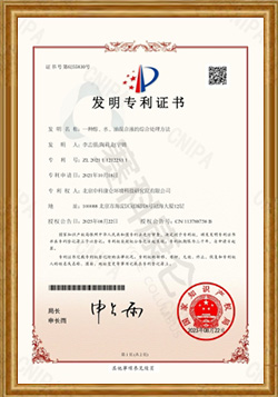 发明专利证书