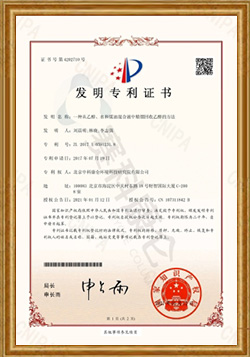 发明专利证书