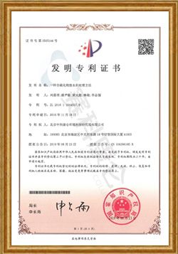 发明专利证书