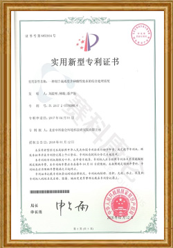 实用新型专利证书