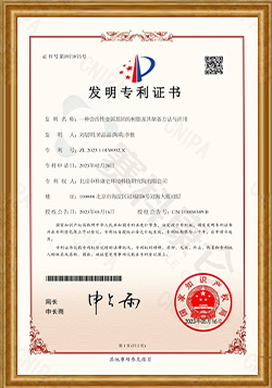 发明专利证书