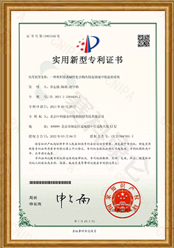 实用新型专利证书