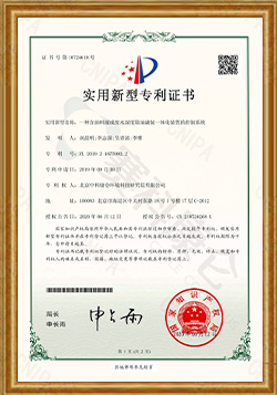 实用新型专利证书
